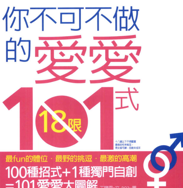情侣必看！这 101 式「亲密贴贴指南」不试真的亏！