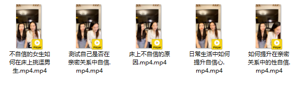 终极补位！2.04G 性自信养成指南：让女人在亲密中找回掌控感