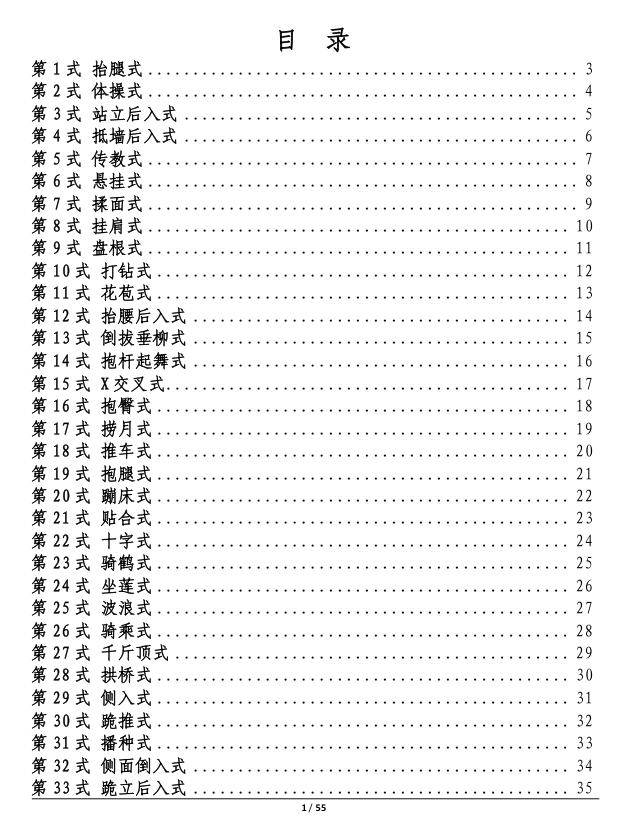 救命！这 52 式「萌系贴贴姿势」甜到心巴！情侣必囤不踩雷