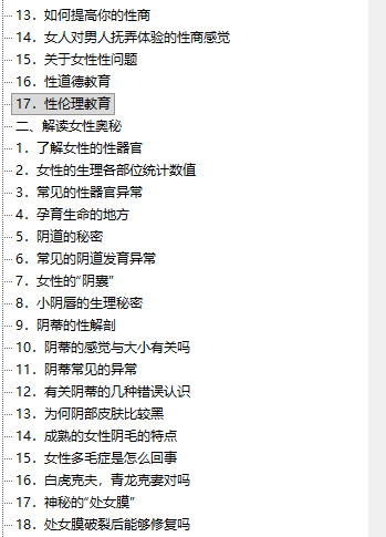 女人别慌！「性福生活专家方案」：从内到外，找回属于你的愉悦感