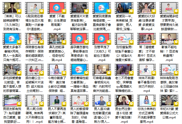 狂喜！正妹博士姓学教室 59 个视频，2.85G 干货懂的都懂