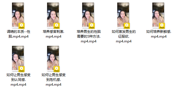 告别平淡！2.18G「让他疯狂的闺房秘术 7 课」，解锁情侣甜蜜新默契