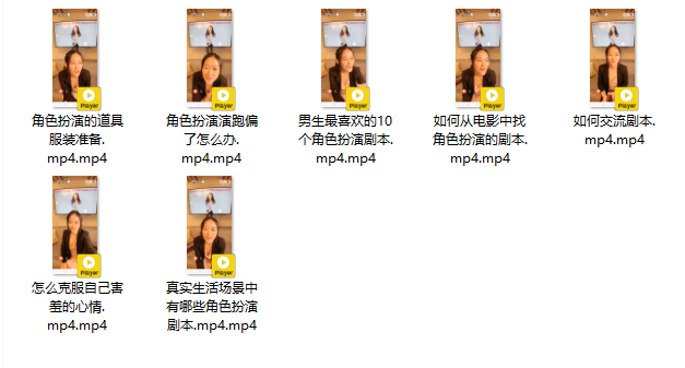 告别尴尬！1.35G「贴贴角色扮演 7 课」，轻松解锁刺激又甜蜜的互动新体验