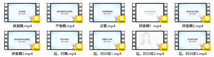 兄弟别慌！10 课掌握持久度练习，2.18G 干货帮你找回自信