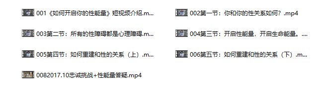 《如何开启你的性能量》：解锁生命本源力量，活出通透自我！